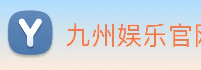 九州娱乐官网平台 logo